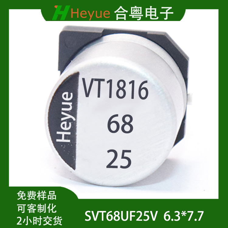 68UF25V 6.3*7.7Һ