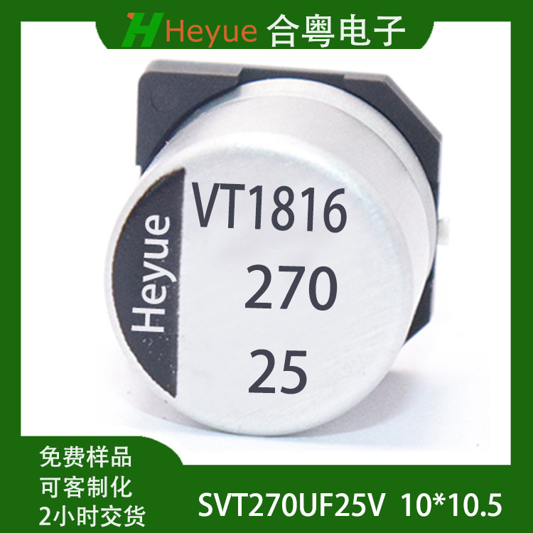 270UF25V 10*10.5Һ