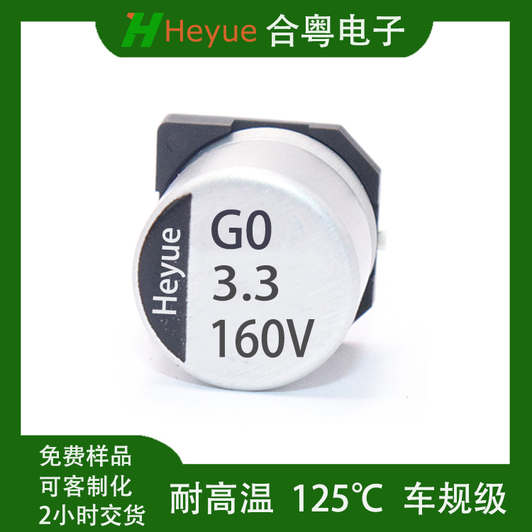 3.3UF160V 8*10 Ƭ