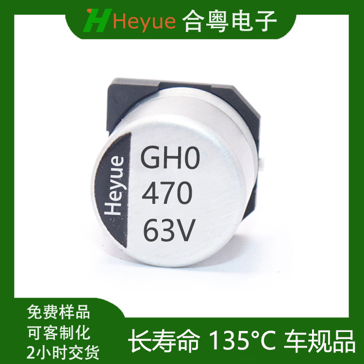 470UF63V 16*16.5 