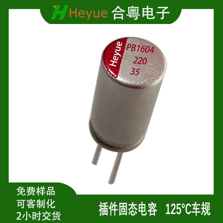 220UF35V 10*11.5 