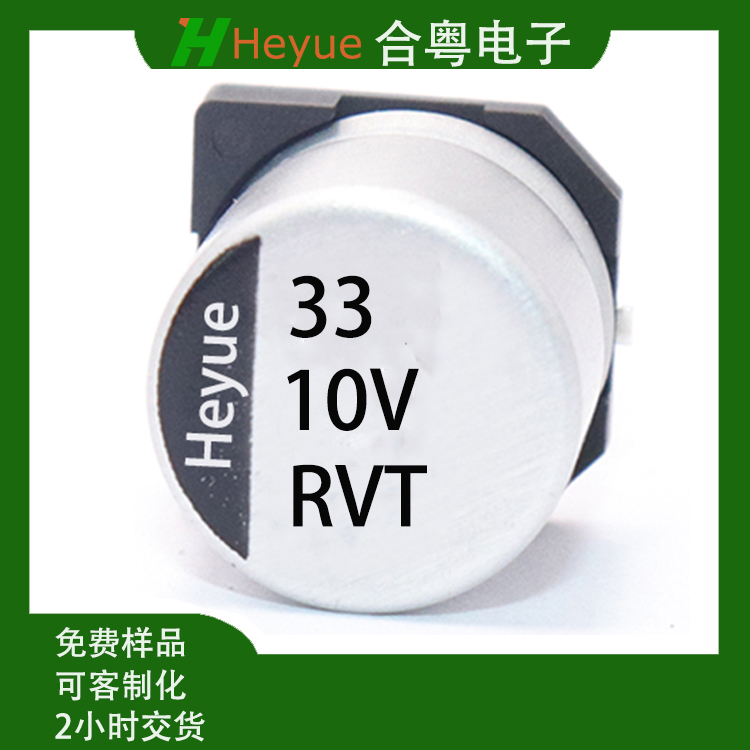 ƬRVT 33UF10V 5*