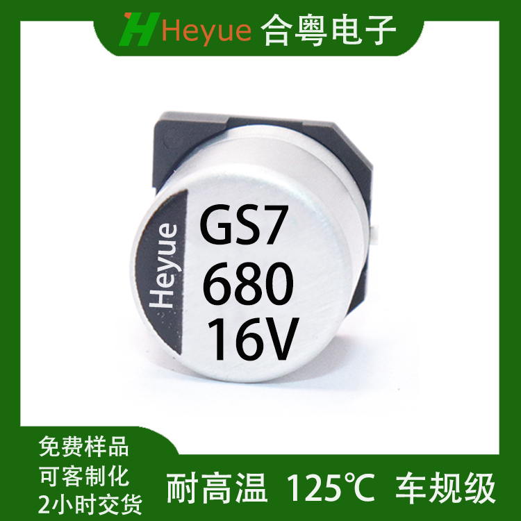 680UF16V 12.5*13.5 